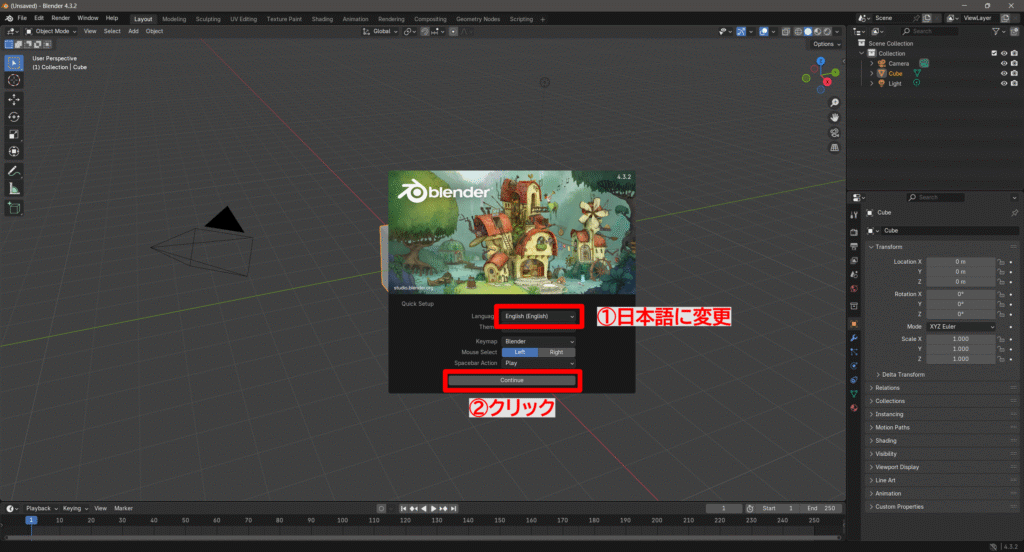 3-2.Blenderの初回起動と初期設定