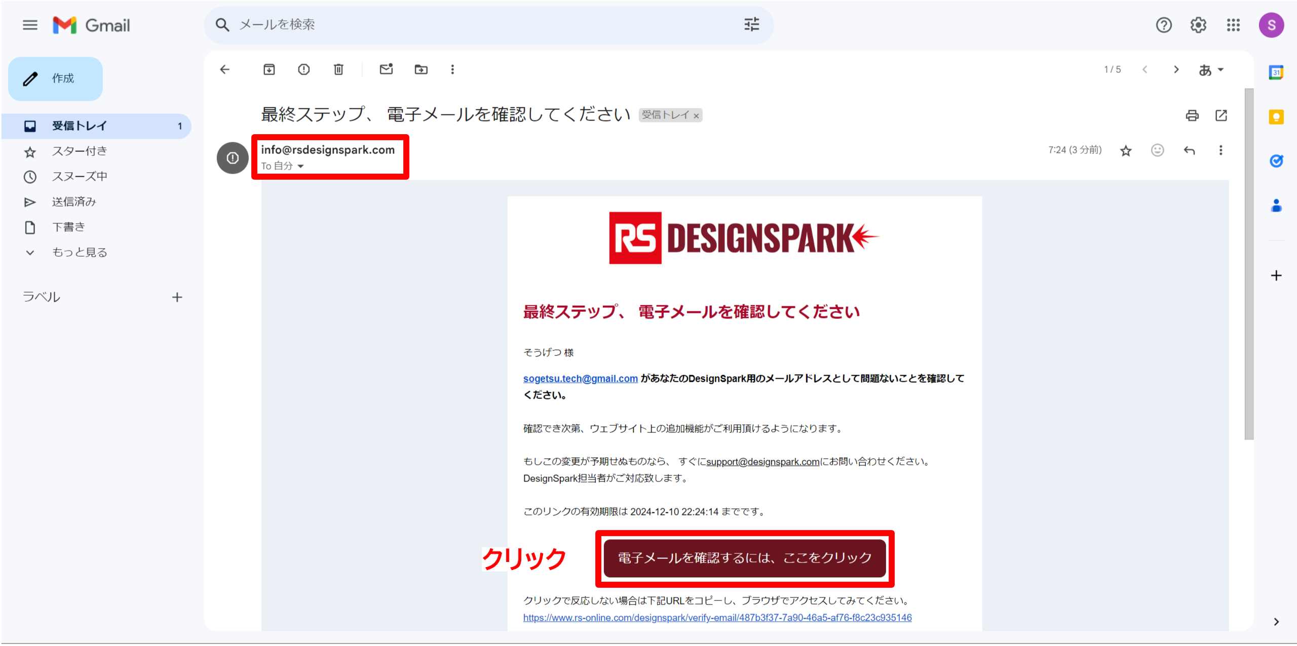 1-4.DesignSpark Mechanicalダウンロードの準備