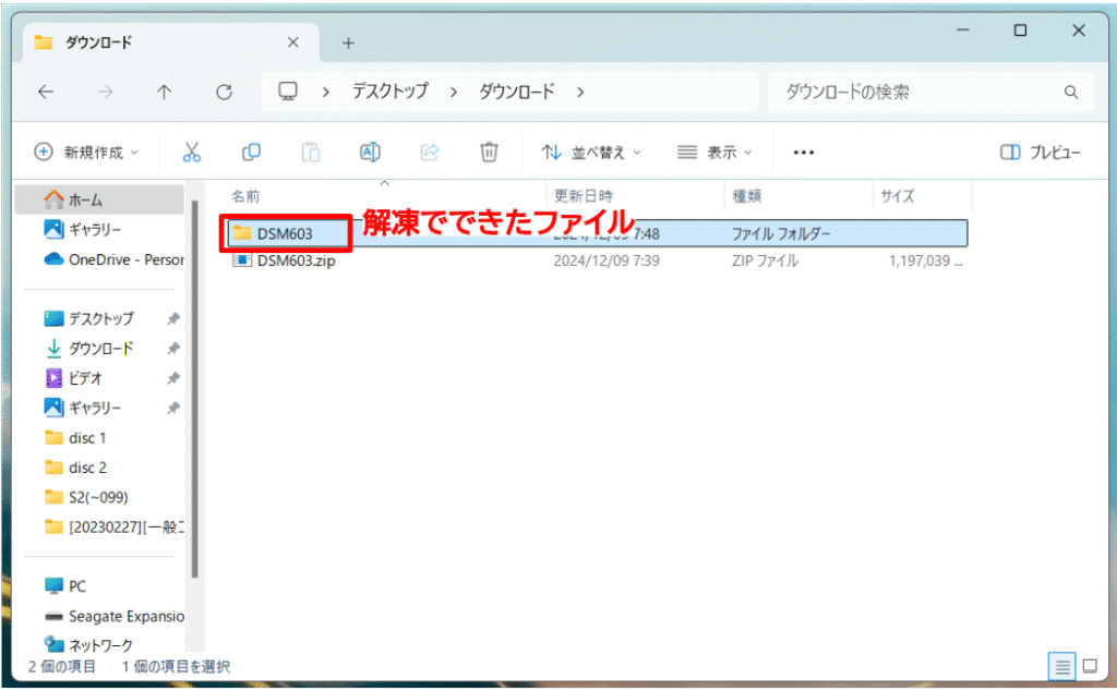 3-1.DesignSpark Mechanicalインストール操作