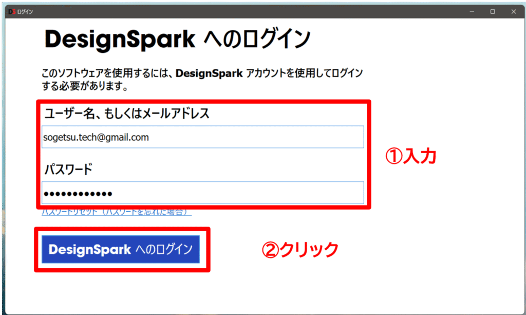 4-2.DesignSpark Mechanicalの初回起動と初期設定