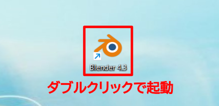 3-1.Blenderの初回起動と初期設定