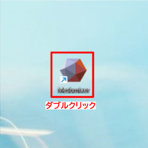 4-1.Meshmixer初回起動